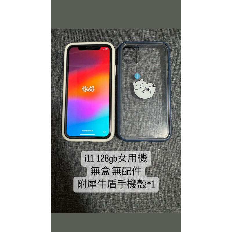 二手i11白色128gb  iphone11