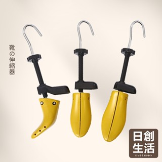 臺灣現貨 擴鞋器 可調式撐鞋器 鞋撐 撐鞋器 楦鞋器 鞋楦 撐大鞋子 鞋子撐大器 磨腳 撐寬鞋 楦頭 擴鞋 日創生活