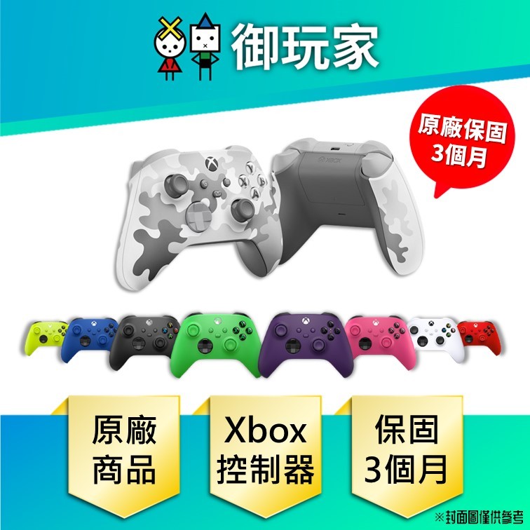 ★御玩家★現貨 免運 Xbox 無線控制器 原廠 手把 搖桿 菁英手把 原廠公司貨 3個月保固 新色 闇影金