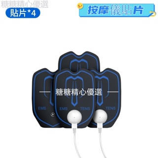 台灣熱賣 新款 EMS雙脈衝按摩儀貼片小型按摩機貼片 按摩器貼片 頸椎/腰部/背部按摩 頸部按摩器貼片 肩頸 USB充電