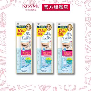 KISSME 花漾美姬 一刷睫淨睫毛膏卸除液_增量版3入組