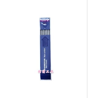 【☆館前工具☆】西德STAEDLER-鉛筆 工程筆 西德筆芯 施德樓筆芯 工程筆筆芯 200-2B