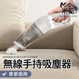 【直立式無線手持吸塵器】保固一年 無線吸塵器 汽車吸塵器 小吸塵器 車用吸塵器 吸塵器 手持吸塵器 小鋼炮吸塵
