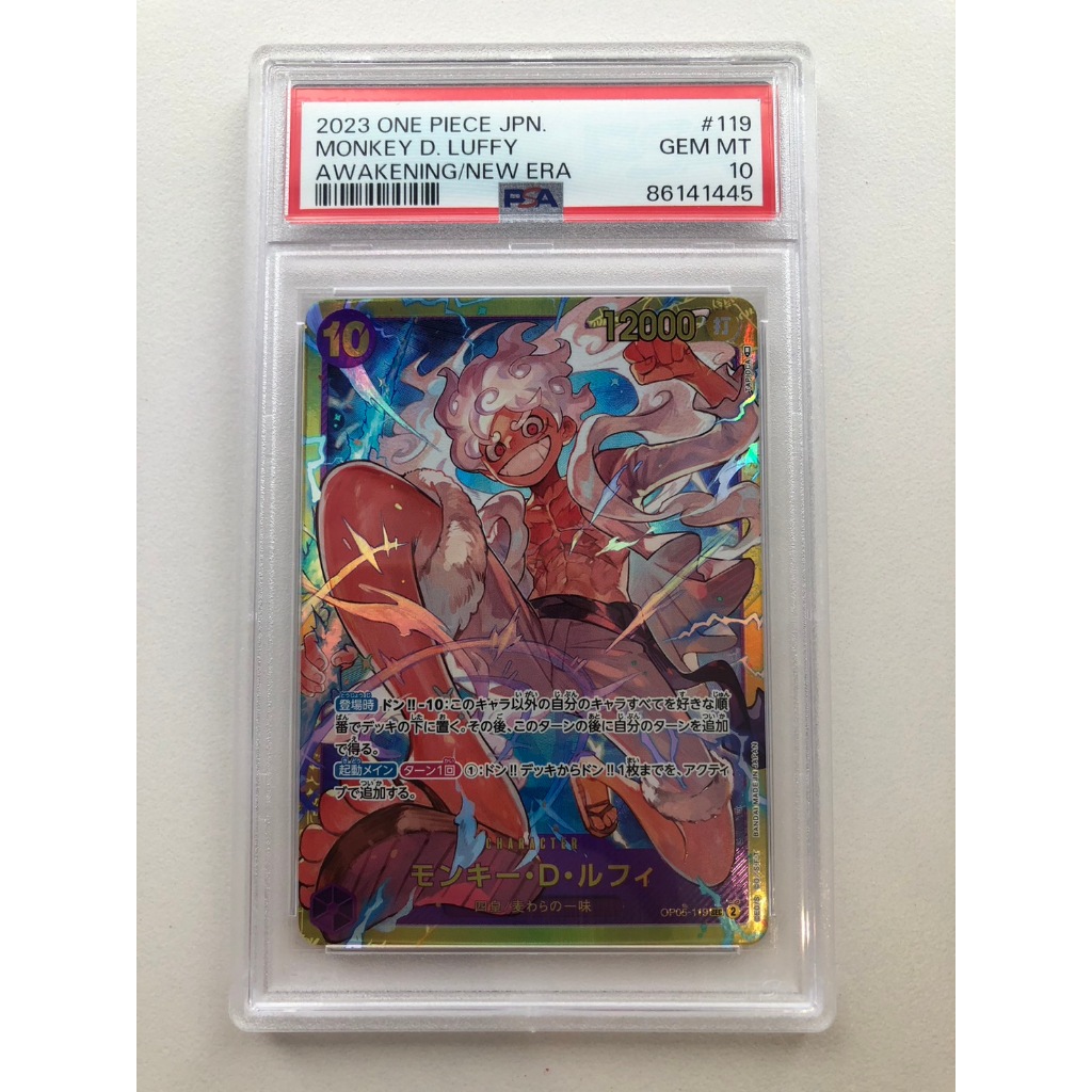 OPCG OP05-119 魯夫 PSA 10 路飛 尼卡 航海王TCG OTCG 海賊王 異圖卡 鑑定卡 OP05 1