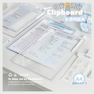 【日安商行🔆臺灣現貨】 資料夾 A4 透明板夾 畫板 寫字板 菜單板 收納夾 考卷夾 檔案夾 RosyPosy 辦公文具