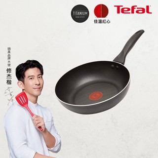 Tefal法國特福 全新鈦升級-爵士系列26CM不沾平底鍋