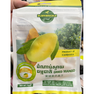 ｛小哥食品雜貨｝ 柬埔寨 KIRIROM 芒果乾 低糖 70g 現貨 快速到貨