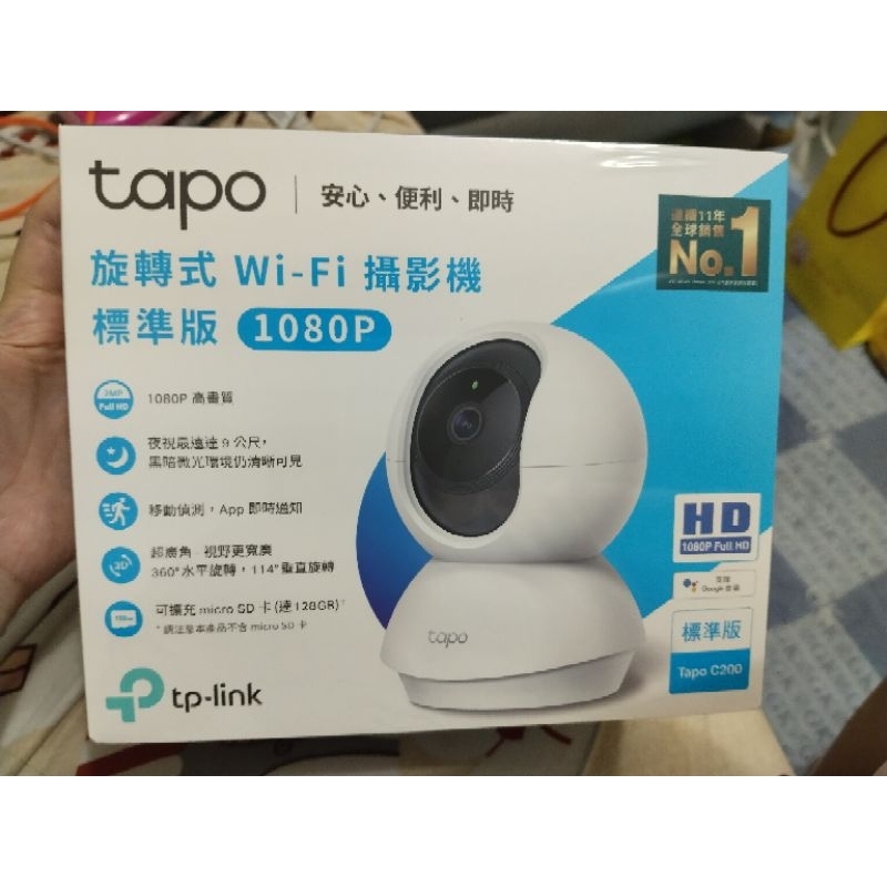 tp-link,Tapo C200旋轉式攝影機