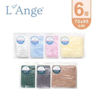 L'Ange 棉之境 6層純棉紗布浴巾/蓋毯 70x95cm (多色可選)