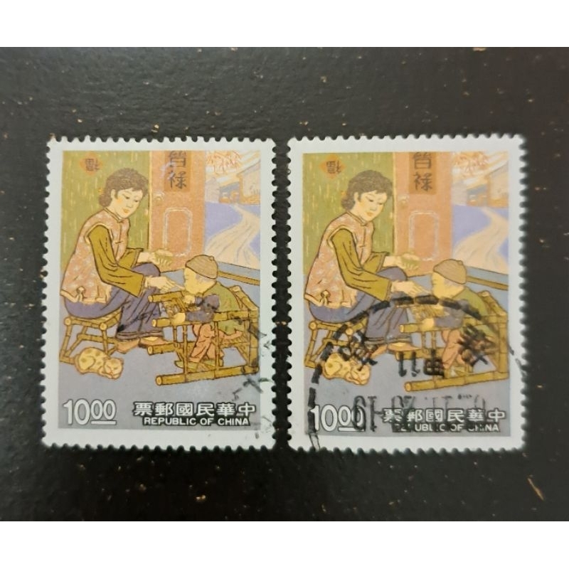 中華郵政早年發行之紀念版郵票