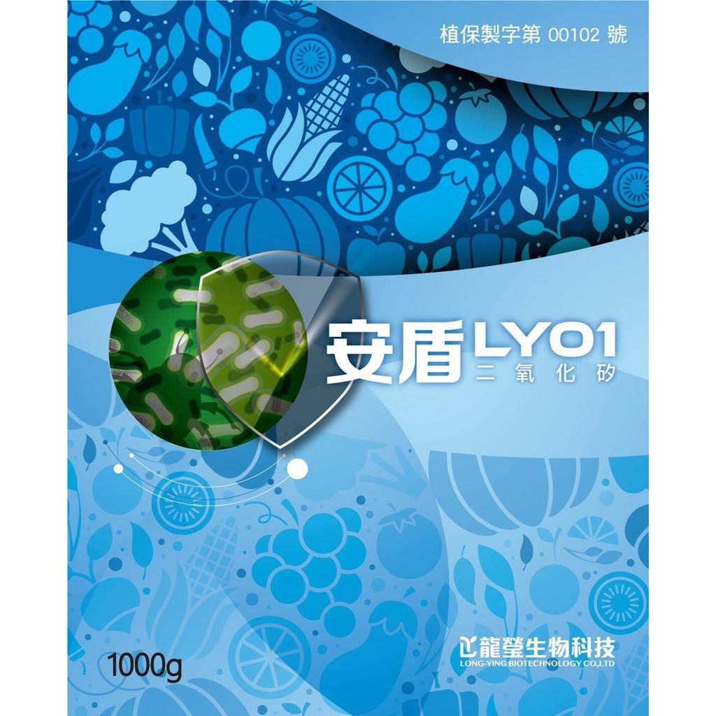 【現貨 發票】安盾 LYO1  非晶型二氧化矽 紅蜘蛛 蚜蟲 葉螨 薊馬 粉蝨 預防病害 1kg