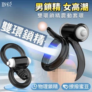 老二物理鎖精 雙環束精震動套環 陰蒂陰唇刺激 鎖精套環 陽具持久套環 陰莖屌環 舌頭造型刺激挑逗 鎖蛋套 003095