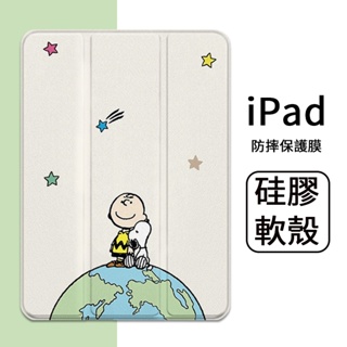 卡通2021蘋果平板保護套iPad6代三折air45帶筆槽皮套pro11防摔軟殼9代10.2吋2602八代Pro10.5