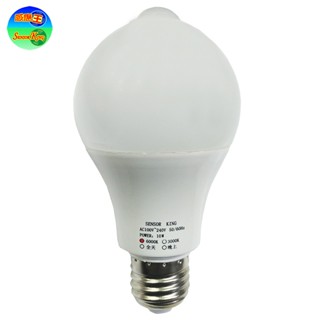 【全新-高亮度】CY-301A 6W紅外線感應燈泡(全電壓-臺灣製造)【滿2000元以上贈送一顆LED燈泡】