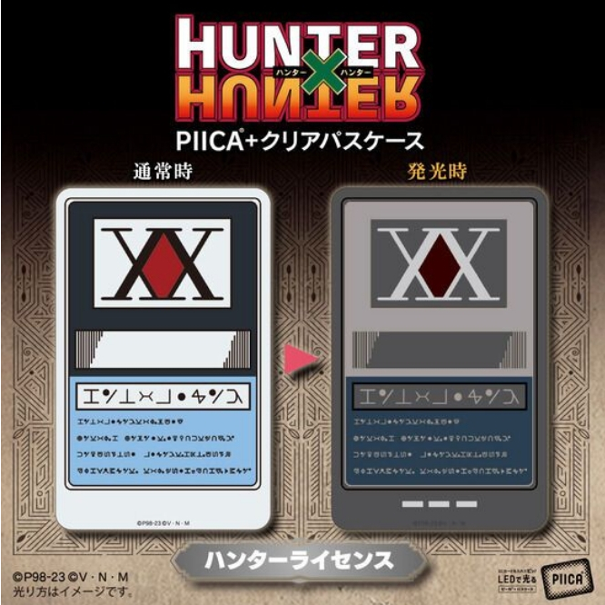 日本直送免訂金 7月預購 日版 HUNTER×HUNTER 獵人卡套 官方授權 獵人執照 PIICA＋發光卡套 代購