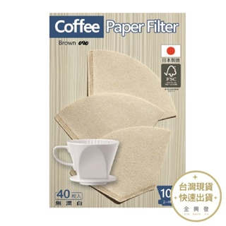扇形無漂白咖啡濾紙40入 LZB-102-40 咖啡用品 咖啡【金興發】
