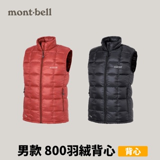[mont-bell] 男款 Superior Down 800羽絨背心 (1101663)