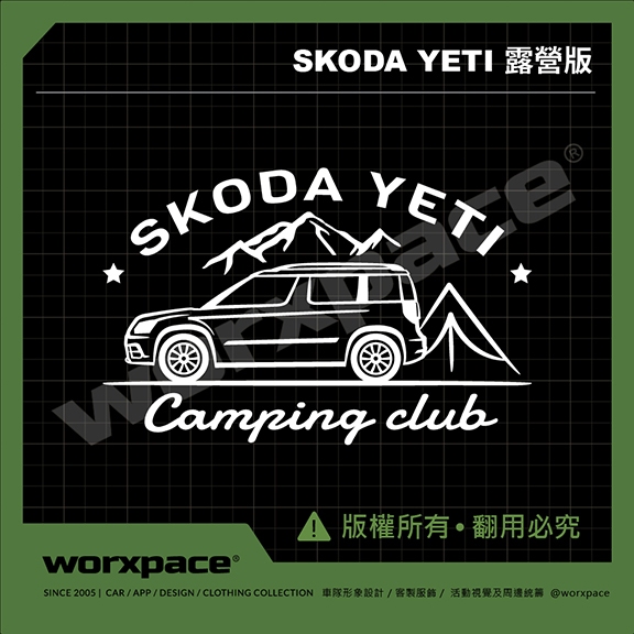 【worxpace】Skoda Yeti 露營版 車貼 貼紙