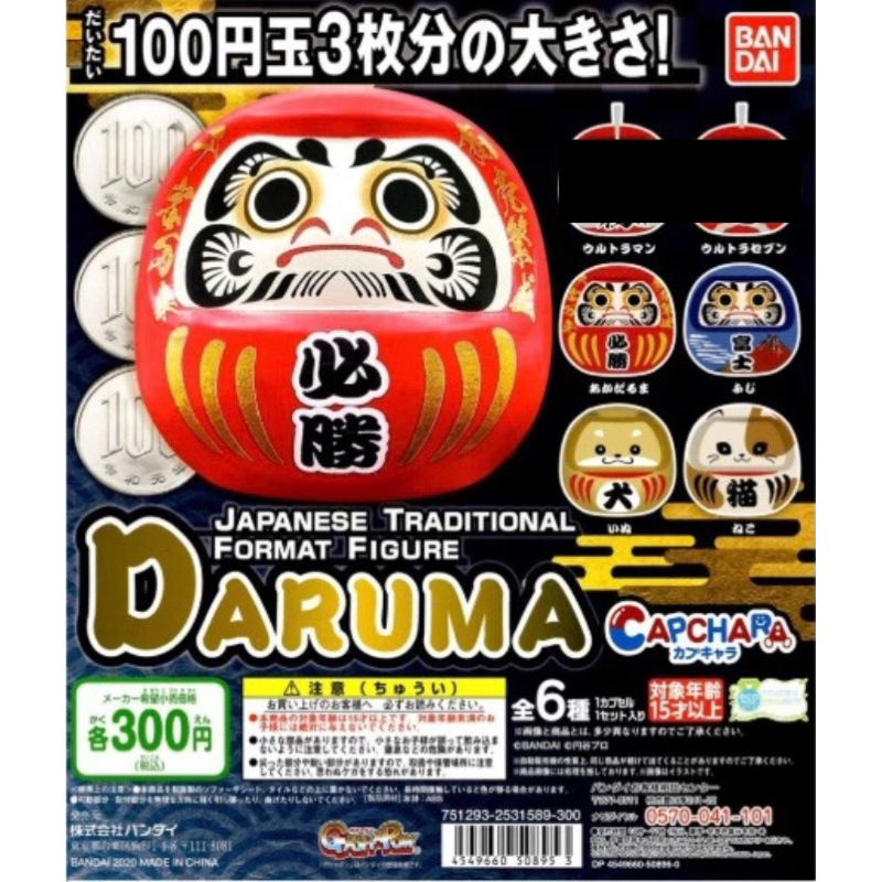 DARUMA 達摩 環保扭蛋 貓 犬 富士 必勝 達摩 環保 扭蛋