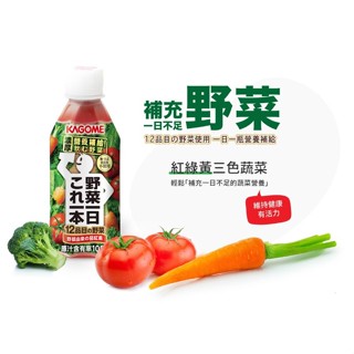 【嚴選SHOP】可果美 野菜一日100%綜合蔬果汁 蔬果汁 280ml 番茄檸檬汁 無鹽番茄汁 綜合蔬果汁【Z404】