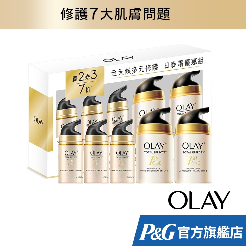 【OLAY 歐蕾】多元修護組合(日霜50gx2+多元修護晚霜14gx3)