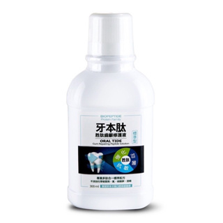 牙本肽(300ml) 牙齦修護液 強化齒齦有了它讓您牙齒更強健