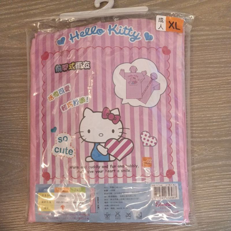 正版授權 三麗鷗 HELLO KITTY 珠光PVC 前開式雨衣 成人 機車 XL 雨衣 適合身高155-165公分