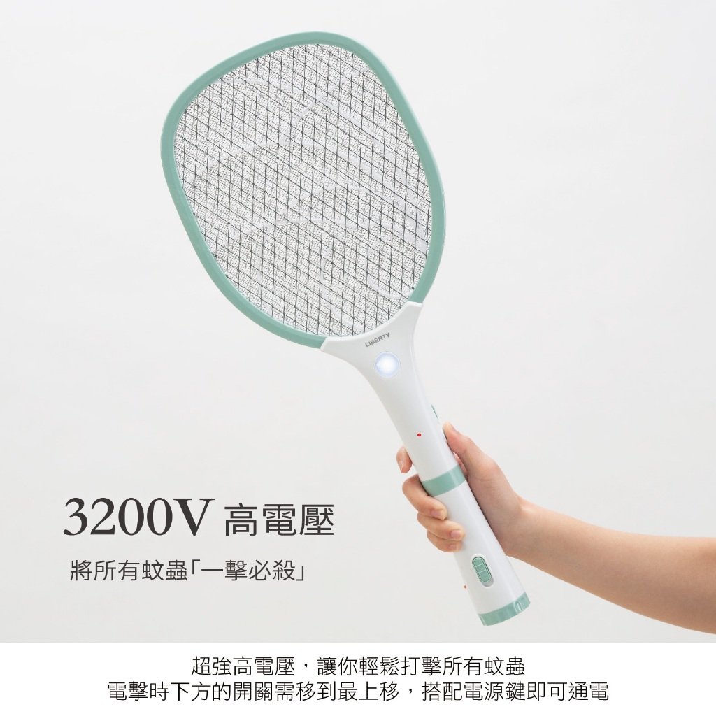 【利百代】LY-8007ZA鋰電池 分離式手電筒 捕蚊拍 家蚊 小黑蚊 三層網面蚊子逃不掉 充電式 電蚊拍 附照明手電筒