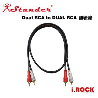 Stander AV-202G 2公尺 雙RCA 轉 雙RCA 音源線 轉接線 訊號線【i.ROCK 愛樂客樂器】