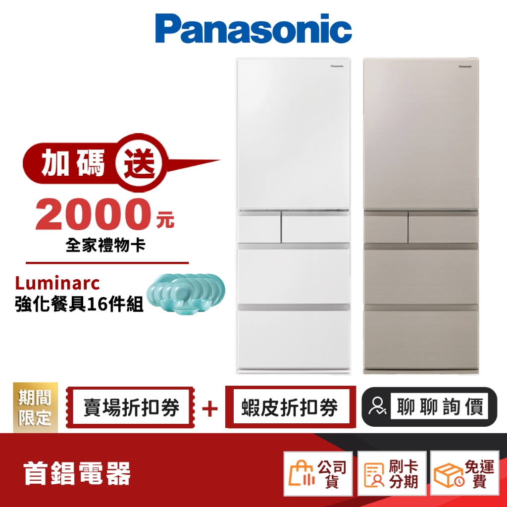 Panasonic 國際 NR-E417XT 406L 電冰箱【限時限量領券再優惠】