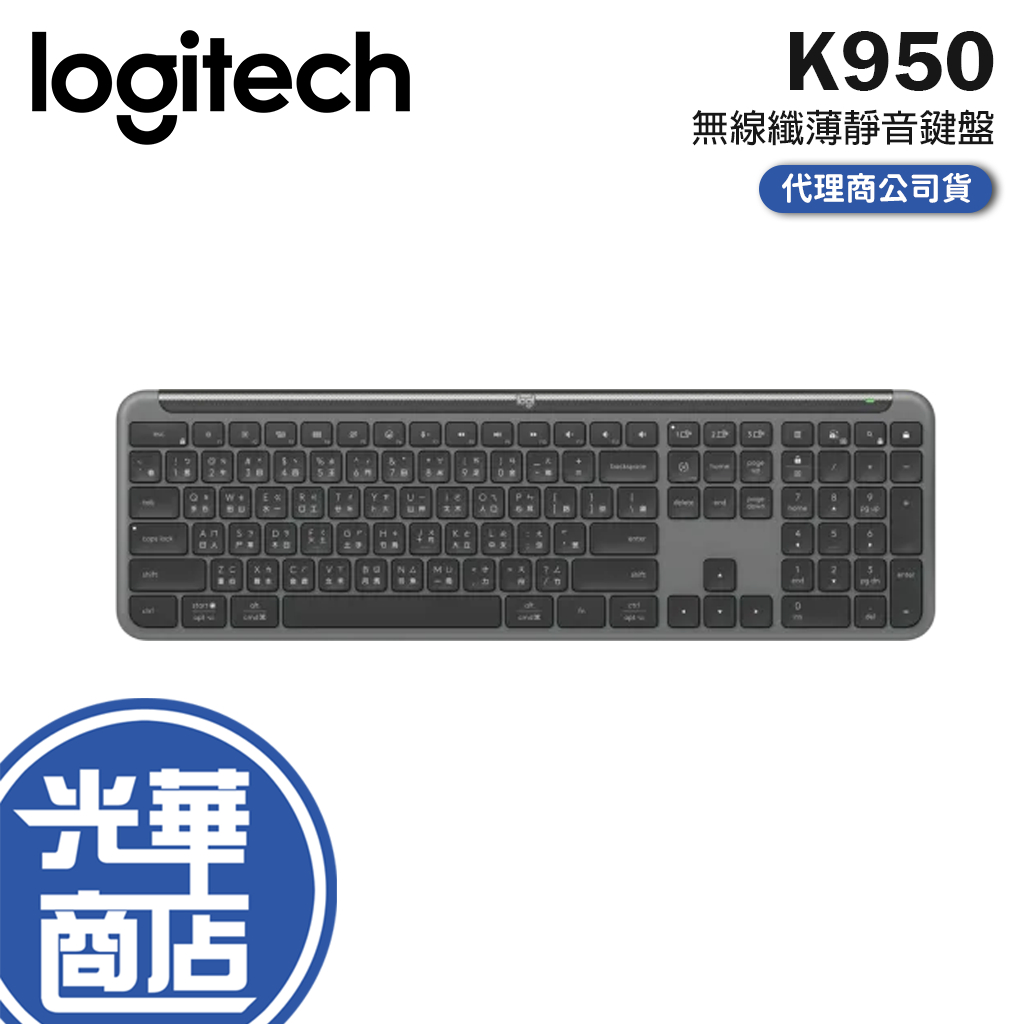 Logitech 羅技 Signature Slim K950 無線纖薄靜音鍵盤 無線鍵盤 靜音鍵盤 光華商場