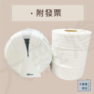 BLOSSOM大捲筒衛生紙架1臺+500g大捲筒衛生紙3入（可溶於水）捲筒衛生紙 廁所衛生紙架 餐廳、各公司機構專用