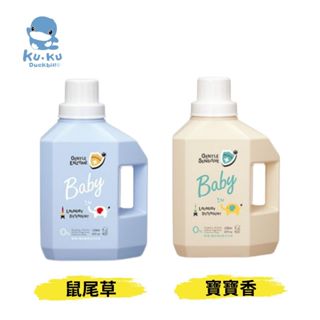 👶🏻可可貝兒👶🏻現貨 酷咕鴨 KUKU 清除新冠&腸病毒 低敏洗衣精 酵素洗衣精 1200ml