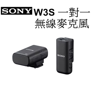 【SONY】ECM-W3S 無線麥克風 1對1 直播 收音 錄影 台南弘明 公司貨 Vlog 錄影