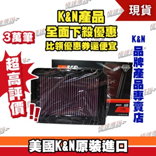 [極速傳說] K&N 原廠正品 非廉價仿冒品 高流量空濾 33-2360 適用:Toyota Yaris Wish