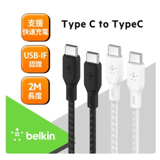Belkin Braided USB-C 2.0 100W 傳輸線2M（顏色隨機）