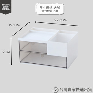 [Yoleede優利得商場]桌上抽屜式收納盒桌上收納櫃辦公桌收納