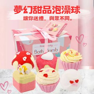 🍵開發票 本來生活 泡澡球禮盒 🍵臺灣現貨 可愛造型 泡泡浴球 蛋糕 兒童泡澡球 創意禮物 女生 閨蜜 兒童 送禮 特別