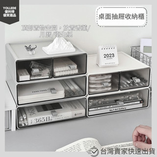 [Yoleede優利得商場]桌上收納櫃辦公桌收納櫃收納盒桌上收納盒