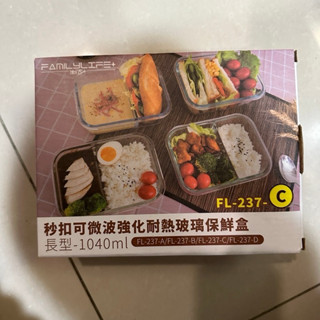 快速出貨✨ 秒扣可微波玻璃保鮮盒 扣式餐盒 便當盒 愛爾蘭 原子小金剛餐盒 環保便當盒 保鮮盒