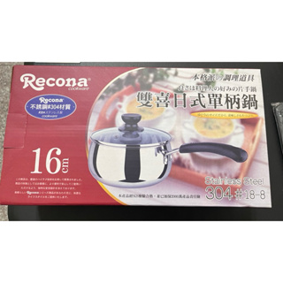 日本RECONA 雙喜日式單把鍋16cm，僅有一支，降價