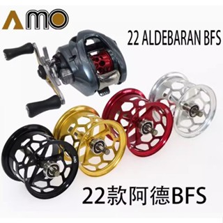 【墨墨創意工作室】SHIMANO 22 ALDEBARAN BFS 黑牛線杯