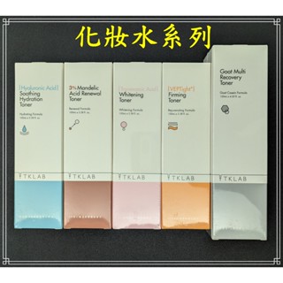 現貨 TKLAB 化妝水全系列 玻尿酸保濕化妝水 3%杏仁酸精華水 3%傳明酸化妝水 VEP多肽化妝水 羊珞素全能化妝水