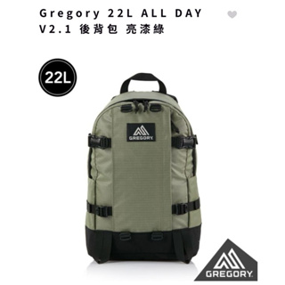 GREGORY 22L All day v2.1後背包