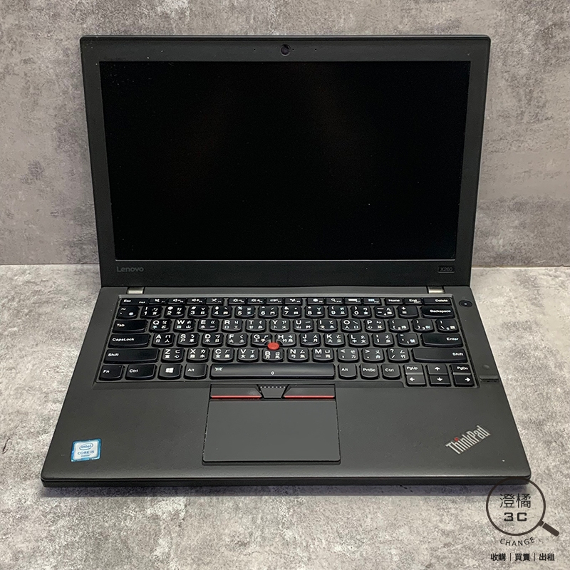 『澄橘』Lenovo X260 I5-6200U/16G/256GB SSD 黑《二手 無盒裝》A68546