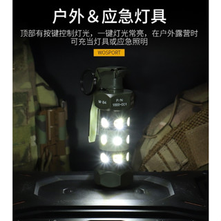 【酷愛】m84閃光彈模型，道具、模型、照明燈可爆閃、手電筒檯燈、生存遊戲、戰術裝備
