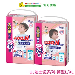 【GOO.N大王】肌快適UJ迪士尼系列 肌快適 褲型 L /XL 媽媽好婦幼用品連鎖