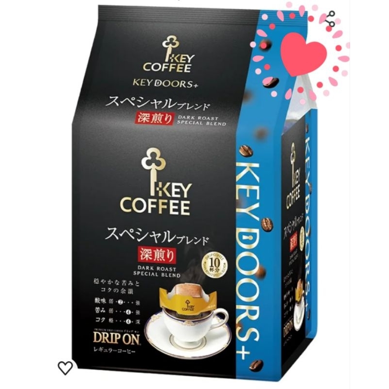〔日本進口〕Key Coffee-濾掛式／掛耳式／手沖式咖啡包 10入-深煎口味