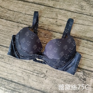 蕾黛絲LADIES真水水袋鋼圈內衣75C