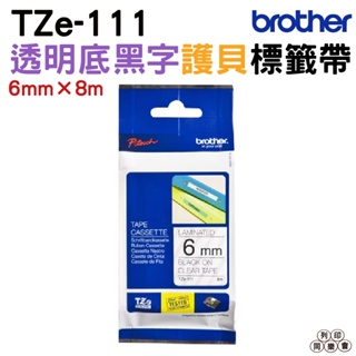 Brother TZe-111 6mm 護貝標籤帶 透明底黑字